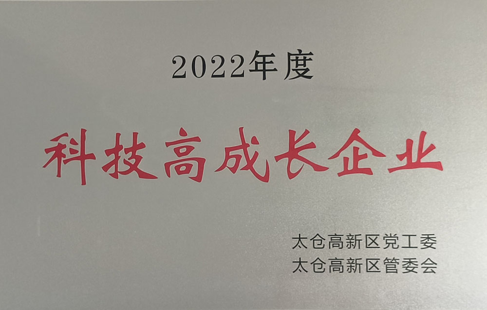 科技高成长企业